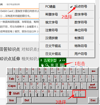 Word文档里的大括号怎么打? 30分~