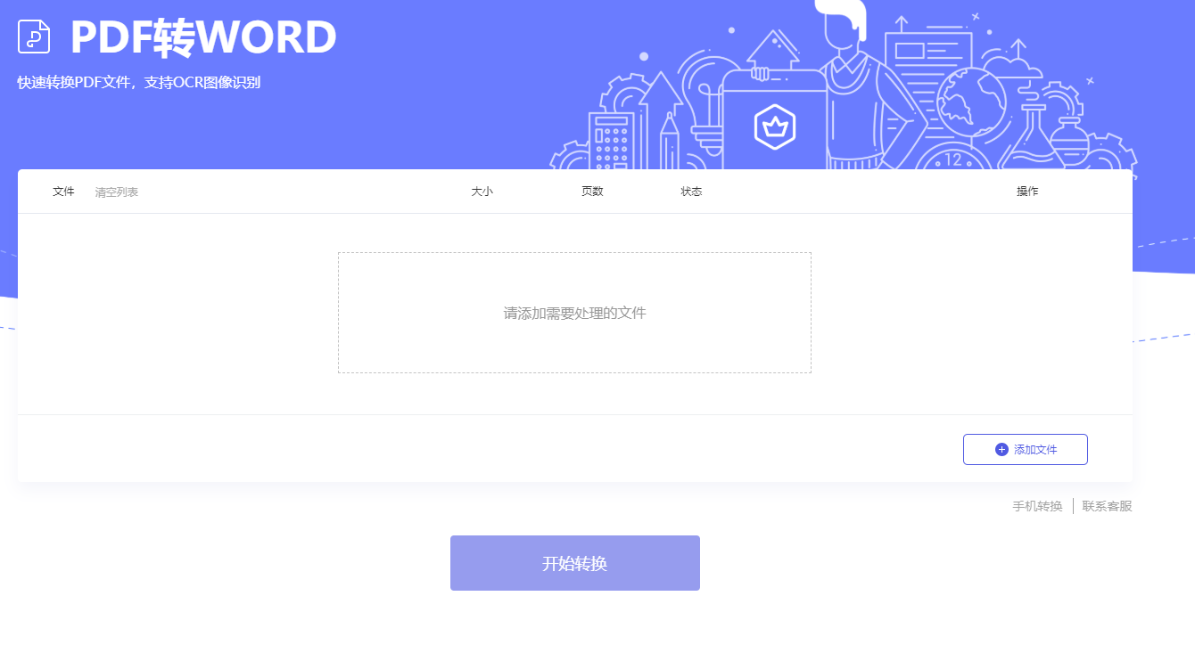 PDF文件转成WORD全是乱码怎么办