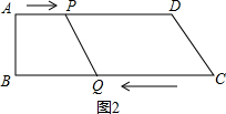 已知如图在四边形abcd中ad平行bc,ad=24cm