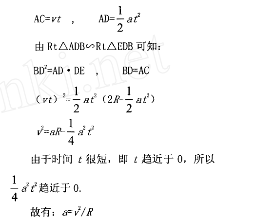 高中物理中向心加速度的公式该如何推导