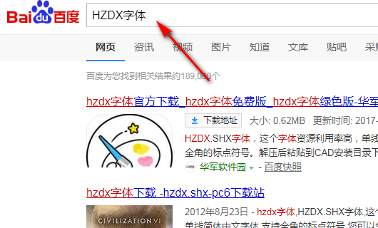 CAD打开文件未找到字体HZDX怎么办