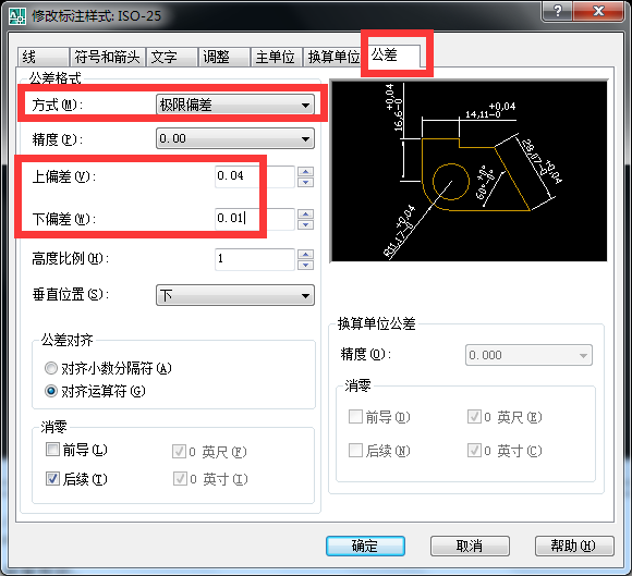 CAD2007里怎么标注上下偏差？