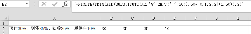 EXCEL怎么提取文字和混合数字中的某一个数字（在线等）急