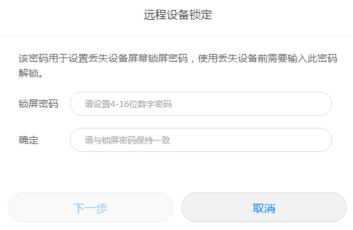 华为手机怎么解锁数字密码