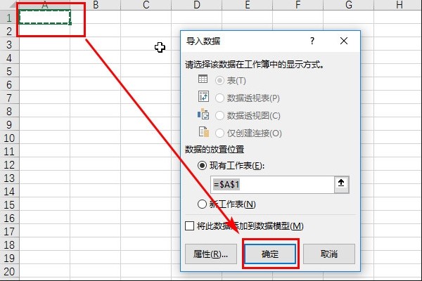 记事本txt内容，如何转换成excel