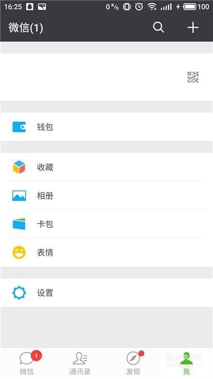 求一张微信钱包有钱的图