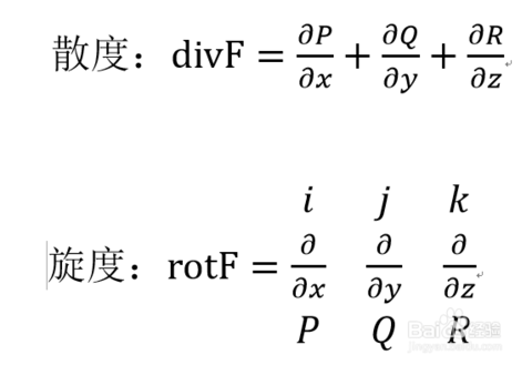 旋度的定义