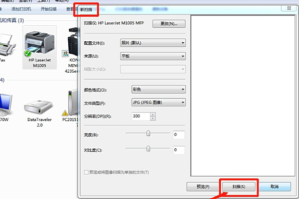 HP惠普LaserJet M1005 MFP打印机怎么扫描啊？用过的告知下（我的是64位win7）