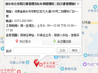 有新乡市区车管所的详细地址吗？