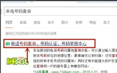 查询电话号码是哪里的怎么查啊