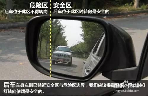 怎么通过后视镜判断后车距离？