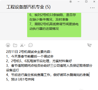 电脑上微信发信息怎么换行