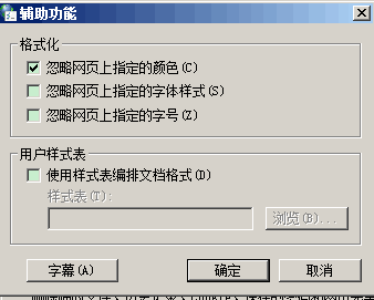 如何把电脑屏幕设置成显示绿色保护眼睛的主题？