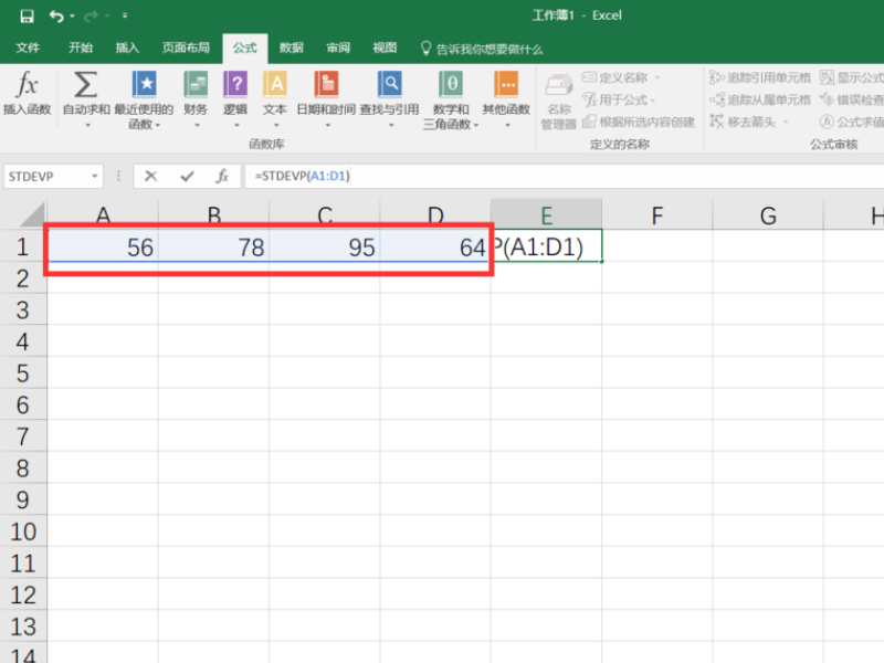 在Excel中怎样求标准差（用函数）