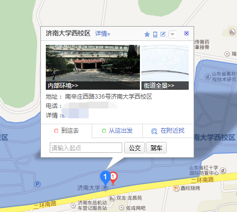 济南大学西校区在哪