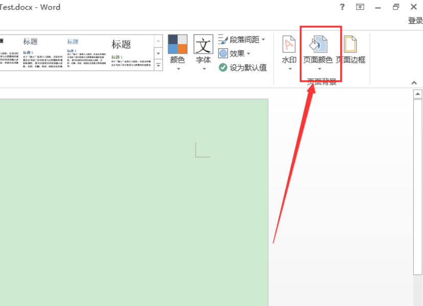 word中页面颜色怎么一次性设置成护眼模式