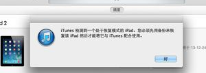 ipad忘记密码,显示iPad已停用 连接iTunes.怎么办怎么办？我是ipad4