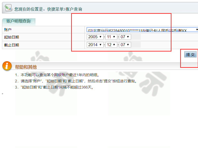 农业银行卡网上怎么查余额