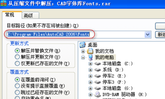 CAD打开文件未找到字体HZDX怎么办