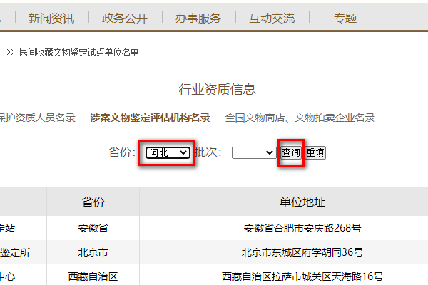 国家文物局鉴定中心出具的这种证书可信吗