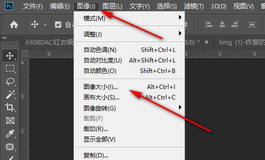 如何把普通图片改为分辨率为300dpi的？