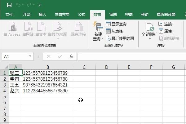 记事本txt内容，如何转换成excel