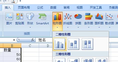 怎样制作excel2003图表柱形图