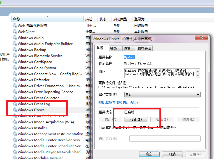 win7防火墙怎么关win7防火墙在哪里设置