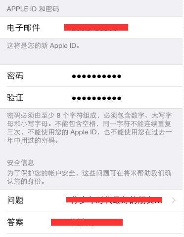 怎么创建apple id 创建新的apple id的方法