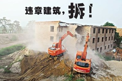 违建多久后不能拆除？违章建筑的处理程序是怎样的？