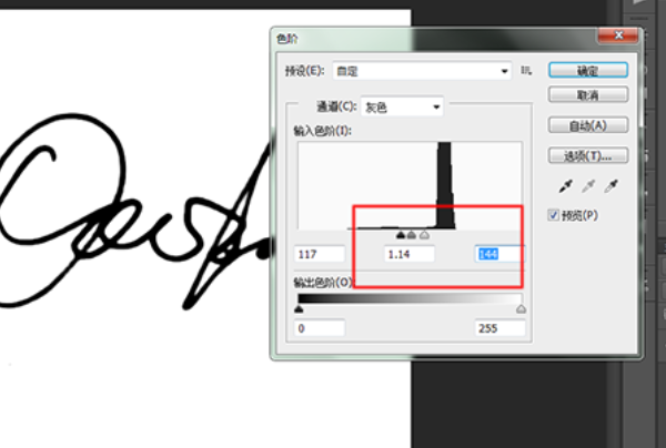 请高手给个PS抠手写签名的详细教程