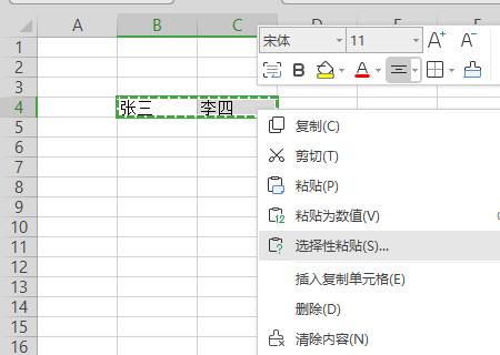 excel：如何将一个单元格拆分成多行或多列？