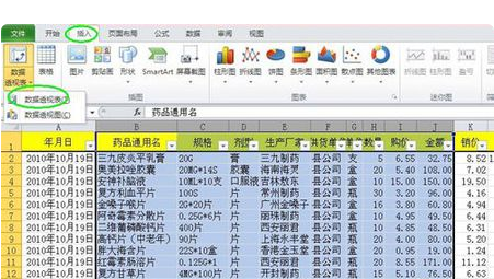 EXCEL请问怎样删除表格中的数据透视表