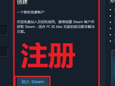 Steam要用什么邮箱注册