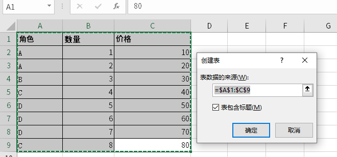 excel中大表中提取符合条件的多列数据自动导入到新建的表中？