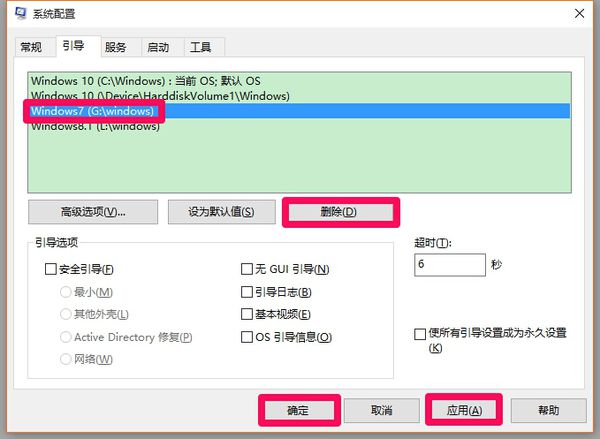 我电脑中有双系统，怎样删除一个？？彻底删除