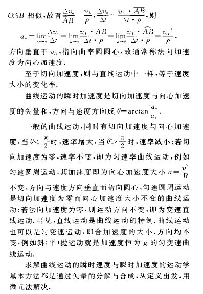 高中物理中向心加速度的公式该如何推导