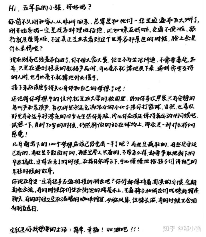 如何制定一个可实现的年度目标？