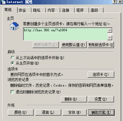 如何把电脑屏幕设置成显示绿色保护眼睛的主题？