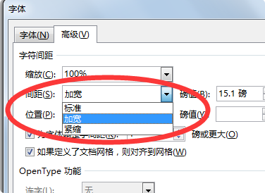 word文档的字体的间距空隙很大怎样调整（如图）