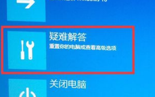 win10安全模式怎么进入设置