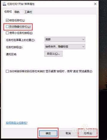 win10电脑桌面最下面任务栏不见了怎么恢复？