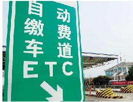 高速公路ETC过路费发票怎么打印？