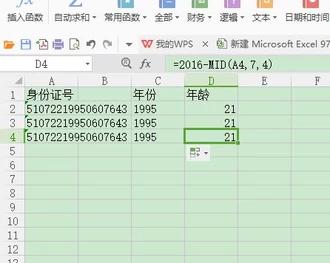 如何在电子表格中身份证号码计算年龄？