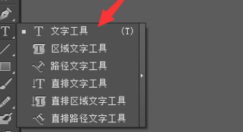 AI 里面字体怎么倾斜？？？