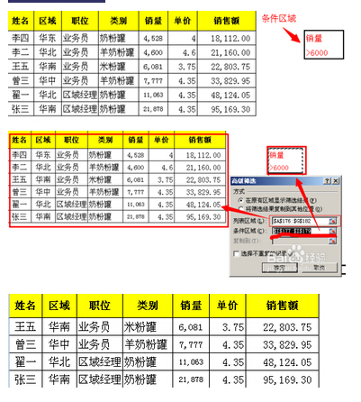 EXCEL 中自动筛选 如何加入条件