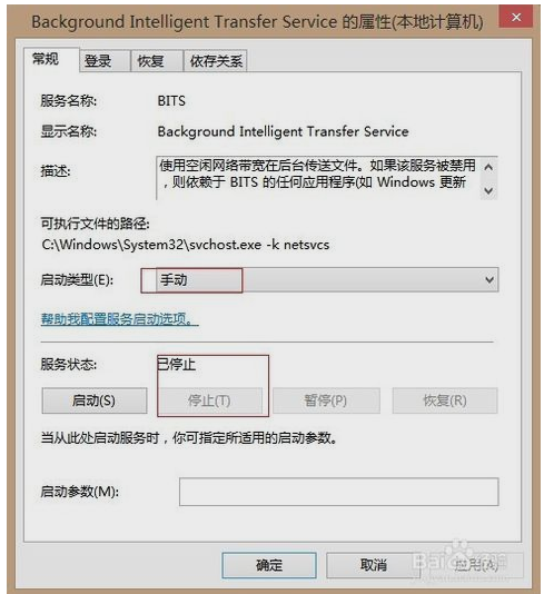 高分求助。svchost.exe(netsvcs) 这个进程一直在占网速。