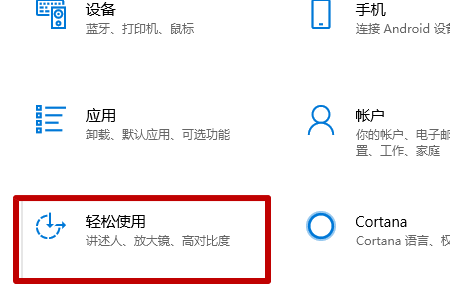 win10系统怎么设置键盘键位