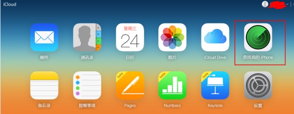 苹果手机被锁了怎么办 iPhone被锁解决方法