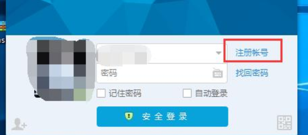 qq不用手机号怎么注册新账号